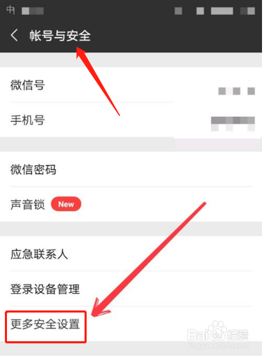 微信怎么用qq登录？