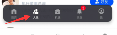 脉脉中在哪生成自己名片的二维码