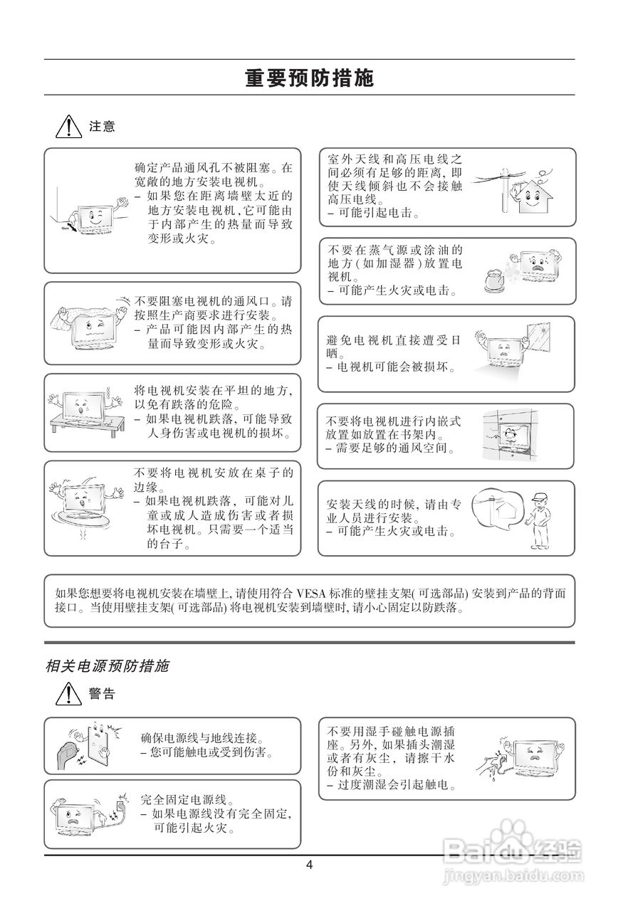 LG 47LH31FR液晶彩电使用说明书:[1]