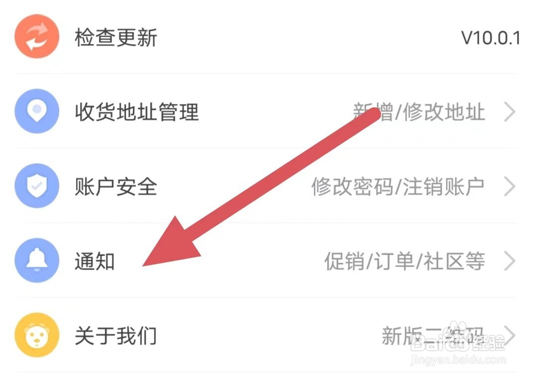 孩子王如何开启震动提醒