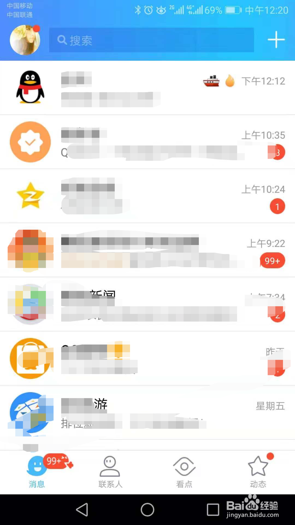 如何用手机修改QQ空间背景图
