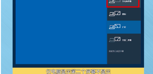 【win10】win10双屏幕扩展使用