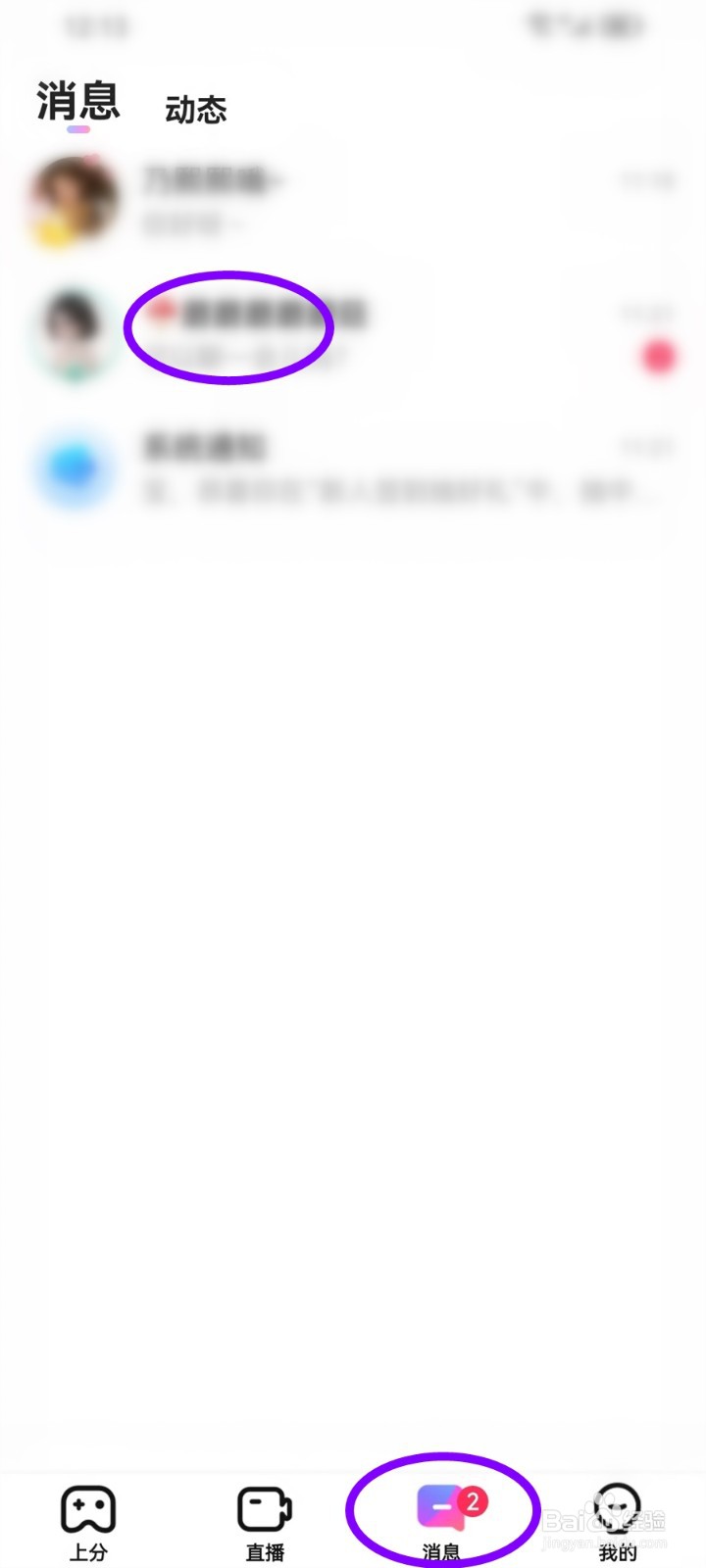 比心直播app怎么拉黑对方