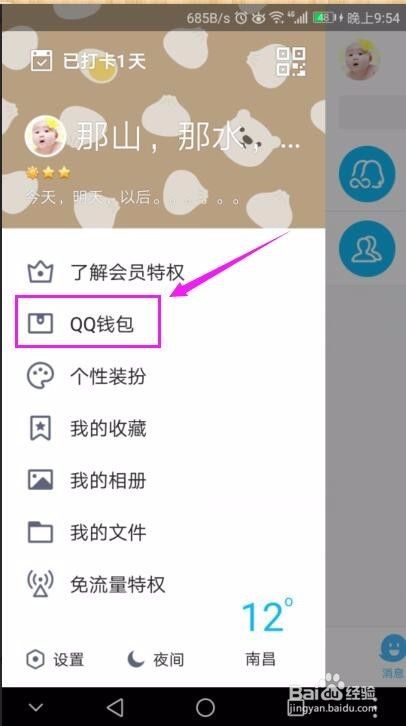 如何查找QQ交易记录，QQ交易记录查找方法？