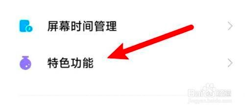小米11如何设置开启极简模式呢