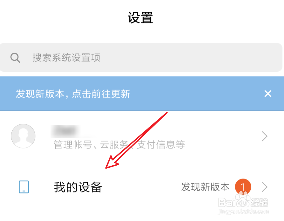 小米6，怎么升级系统？升级到MIUI11？