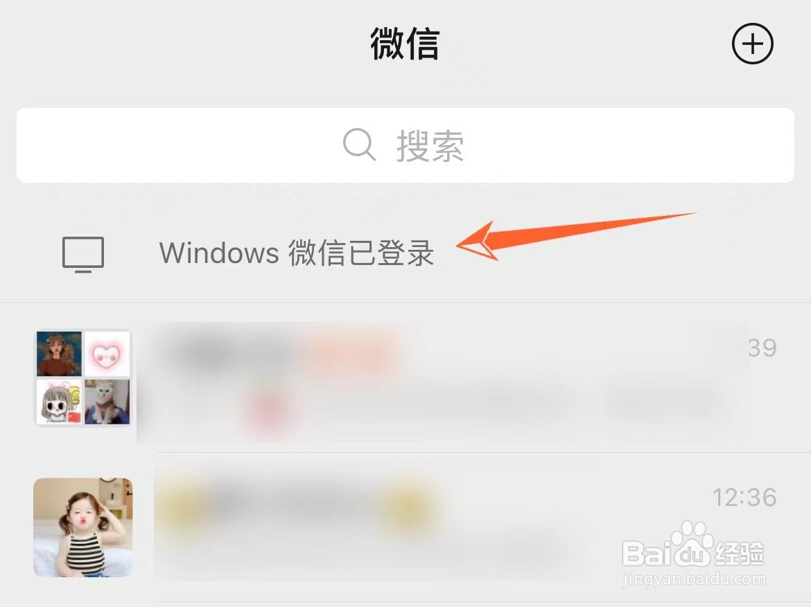 手机怎么退出电脑微信