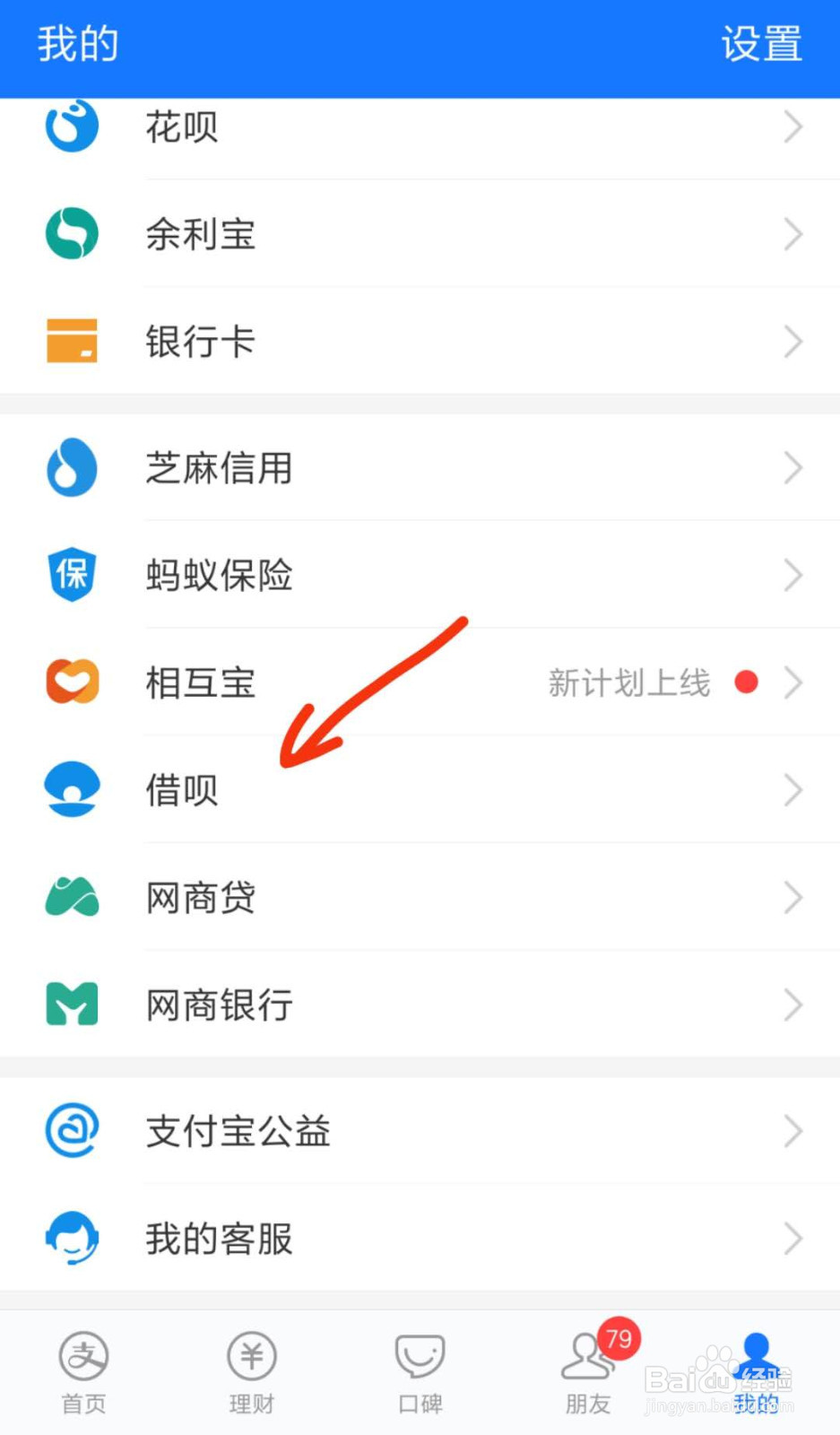 借呗能关闭吗,怎么关闭借呗