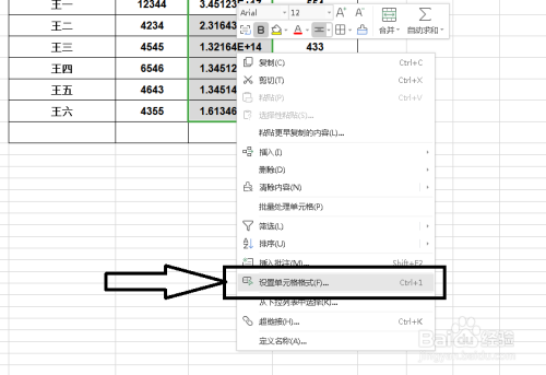 excel如何处理表格中的数字乱码？