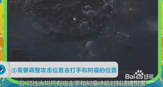 黑暗之魂3咒蚀大树BOSS打法技巧