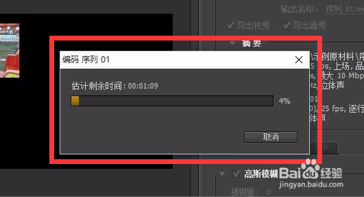 Premiere软件怎么设置视频比特率最大值