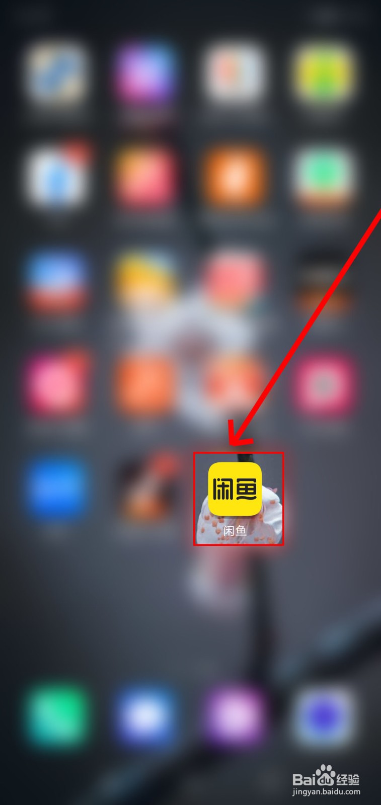 如何在闲鱼查看我的游戏？