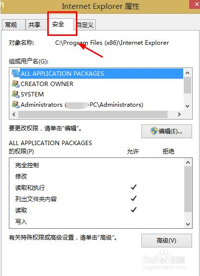 删除文件提示需要TrustedInstaller权限才能更改