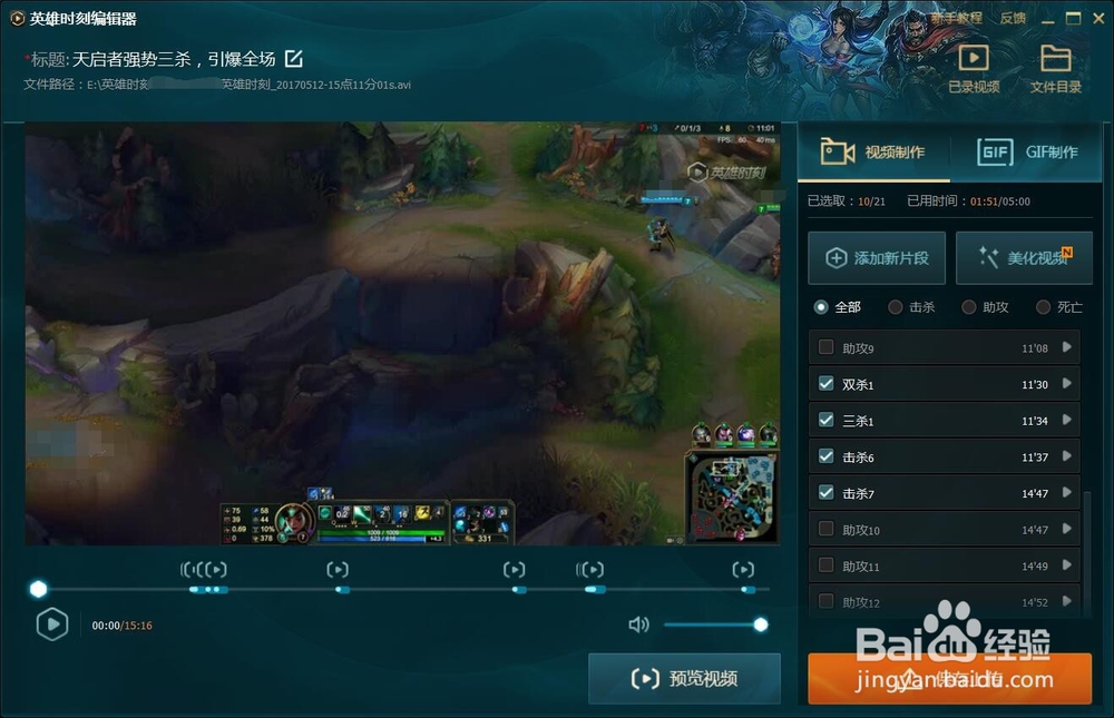 lol新版客户端怎么开启lol英雄时刻