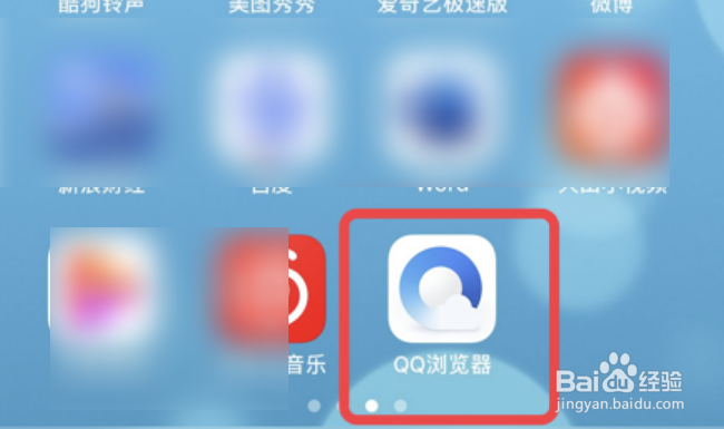 QQ浏览器怎么打开云加速