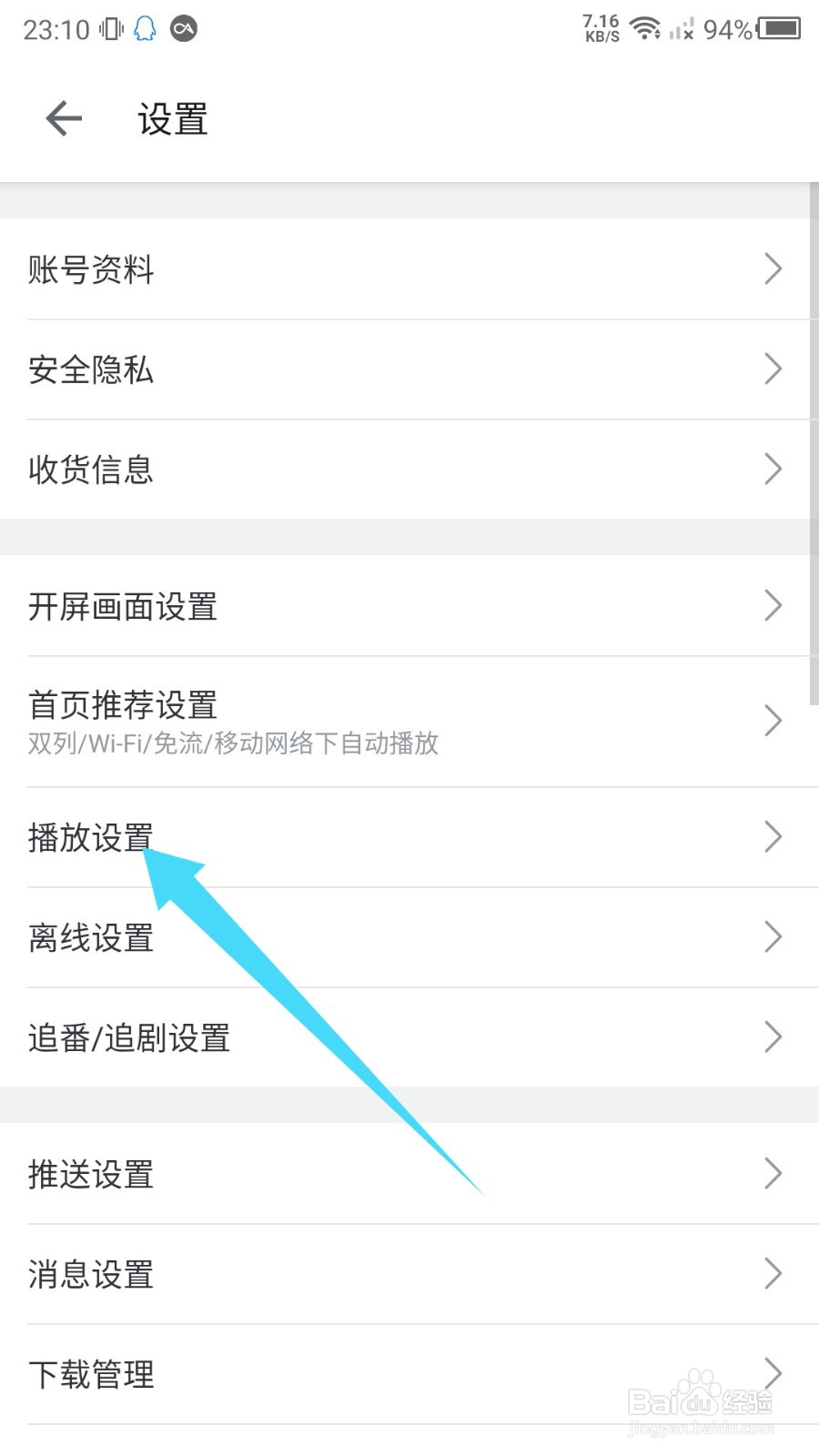 B站护眼模式怎么开启？