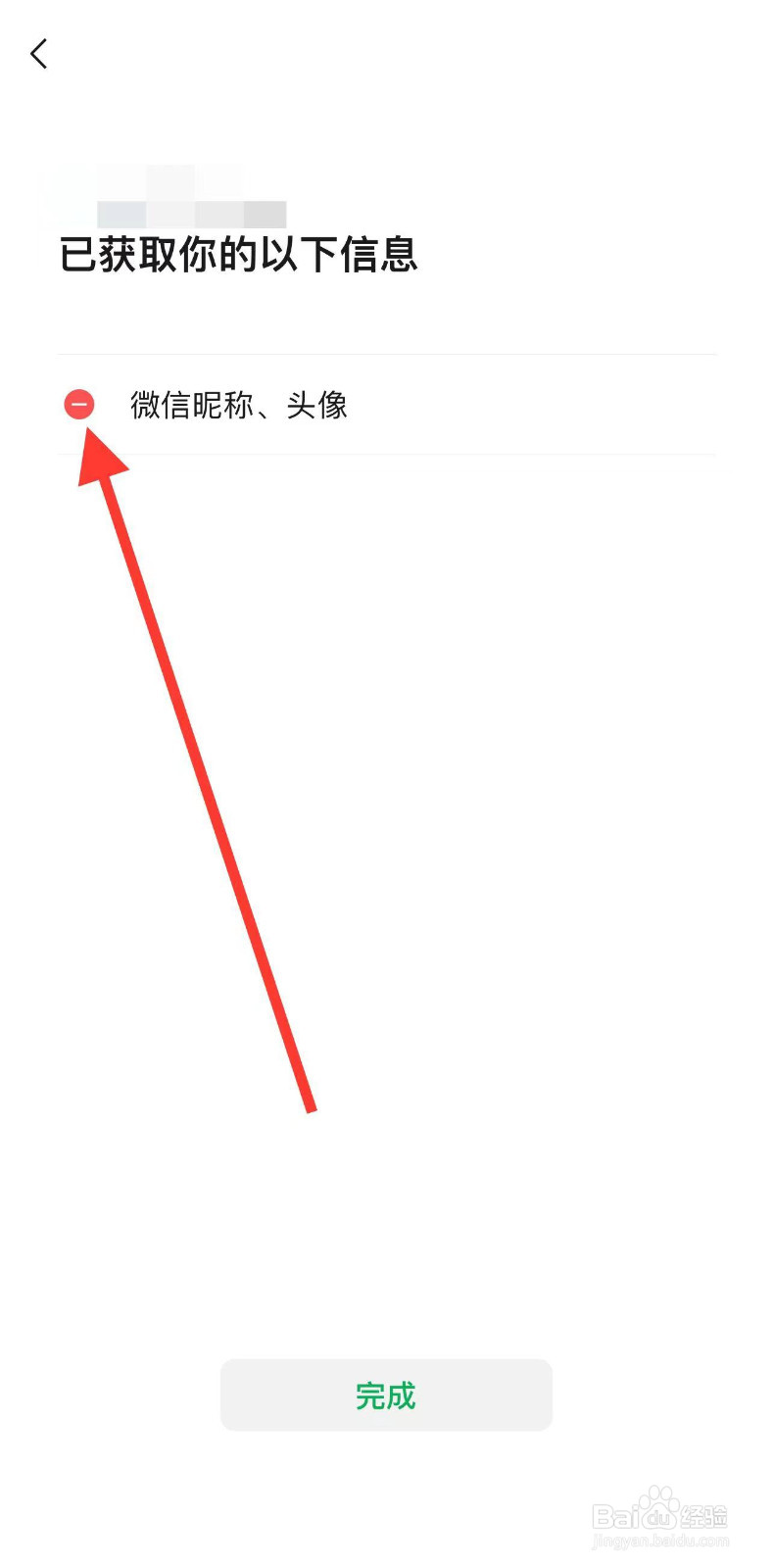 小程序如何退出已登录的账号