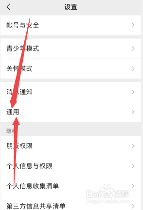 微信怎么删除聊天记录