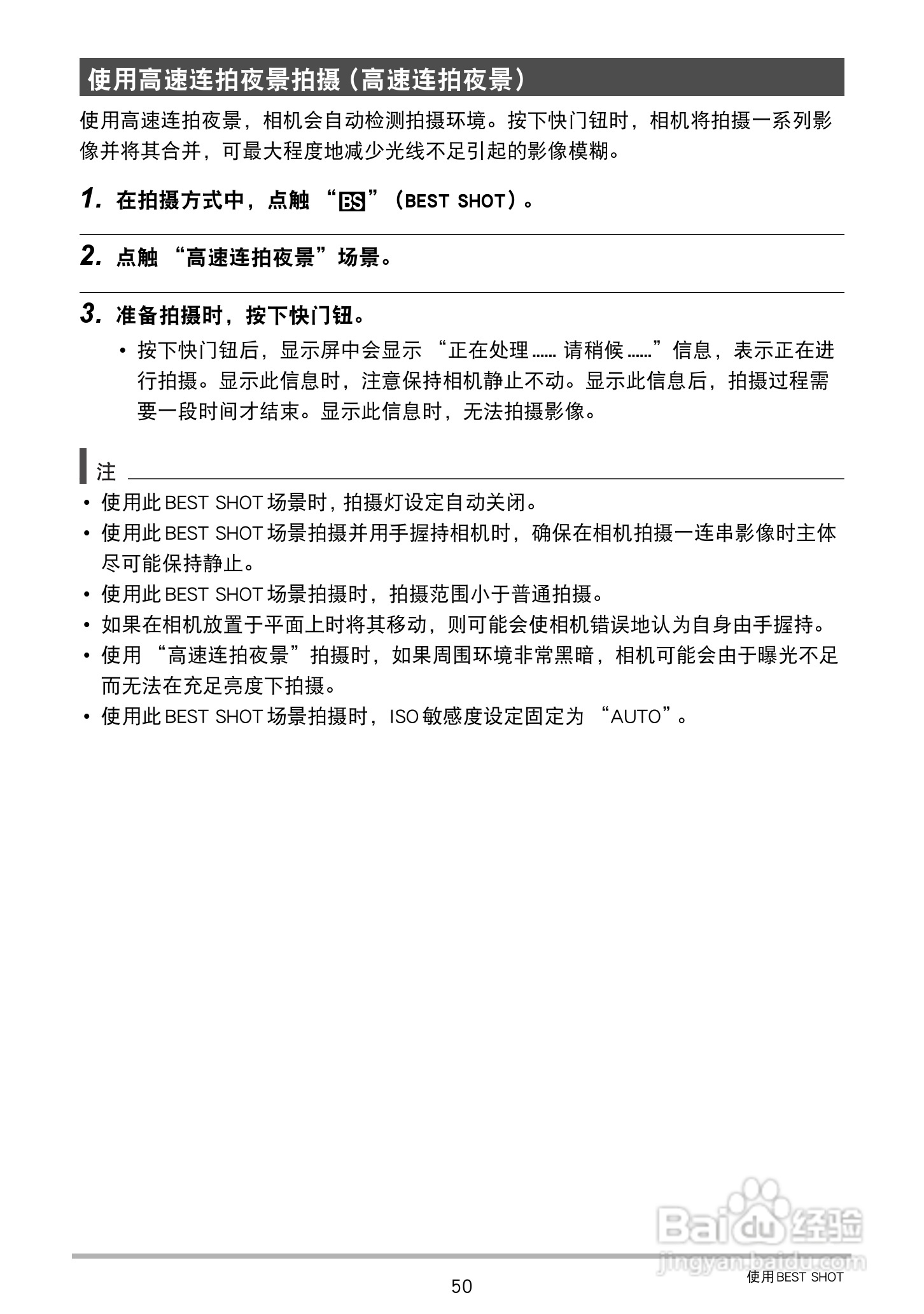 卡西欧EX-TR100型数码相机使用说明书:[5]