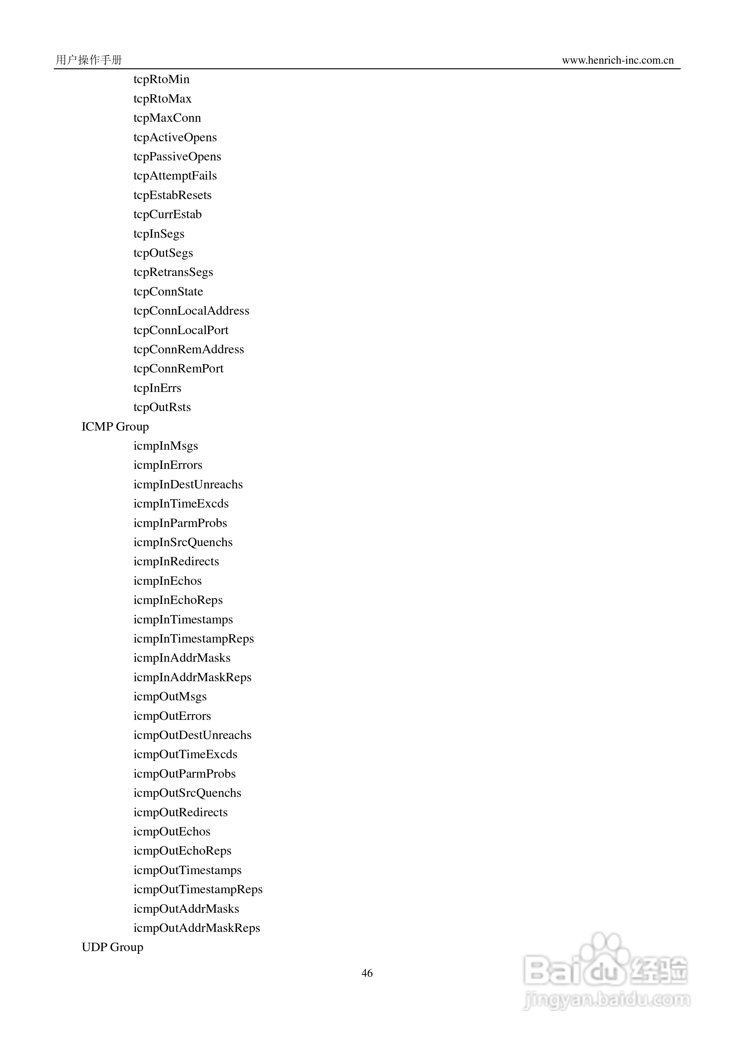 恒启工业以太网管理型交换机HES16M-24M系列用户操作手:[5]