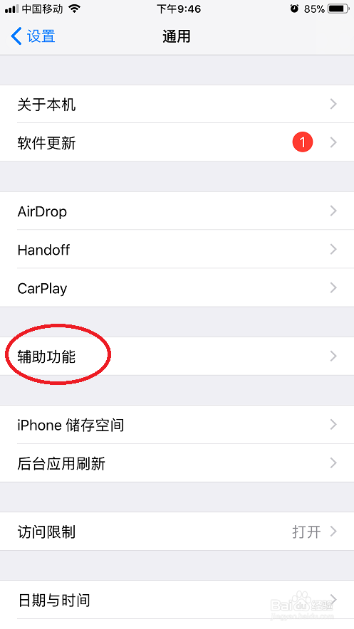 iphone如何换字体