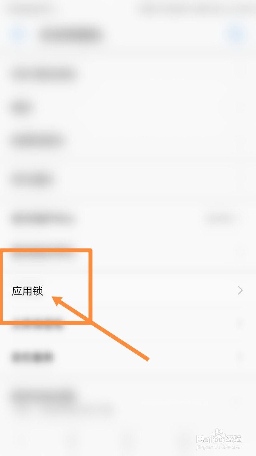 华为mate40pro怎么隐藏应用