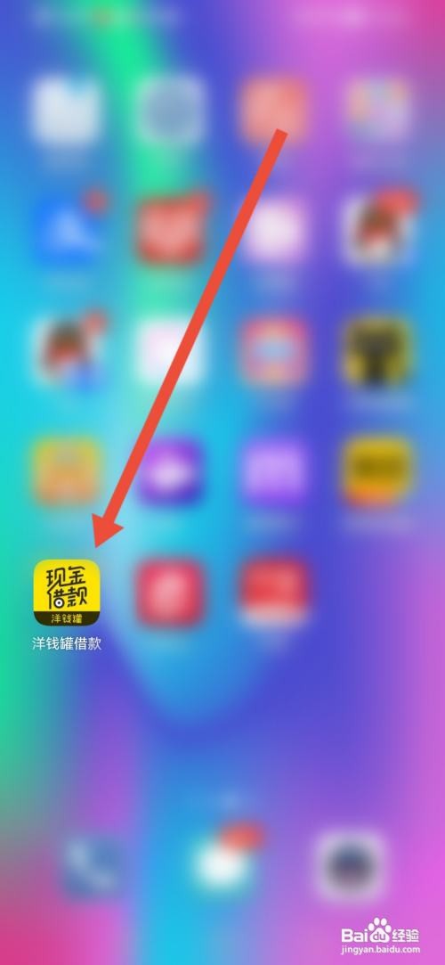 洋钱罐借款怎么查看提额记录