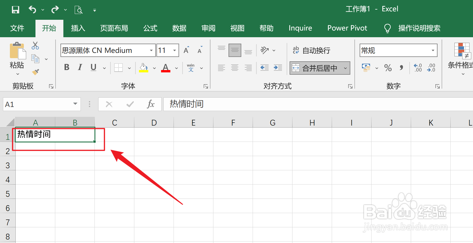 Excel如何跨越合并