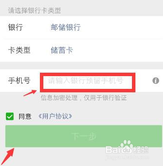 怎么在微信上绑定银行卡