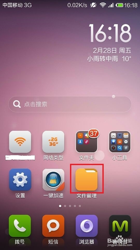 手机如何查询机身内存及内存卡容量
