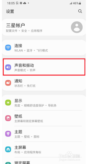 三星a52如何开启杜比全景声