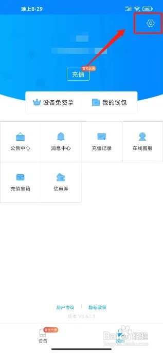 云派怎么绑定手机号