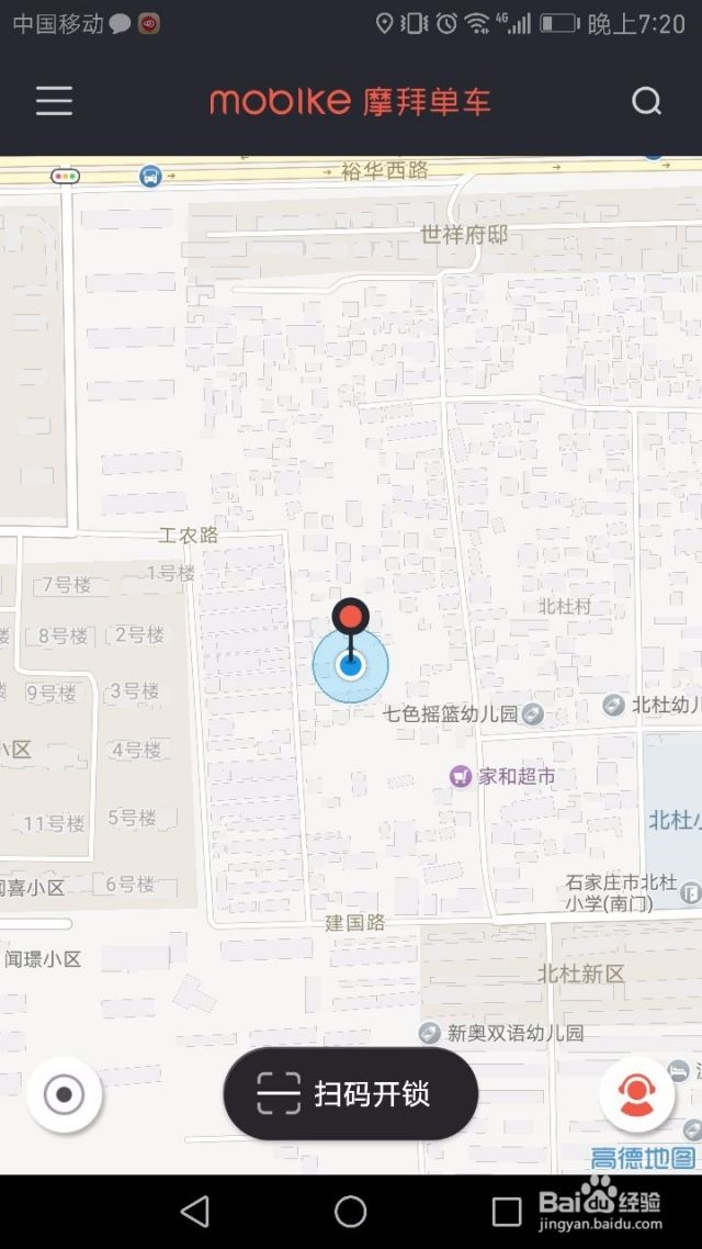 南京共享单车使用方法[图]