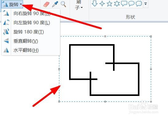 MsPaint如何水平翻转对象#校园分享#