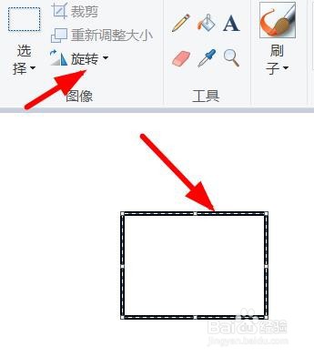 MsPaint如何将对象向左旋转90度#校园分享#