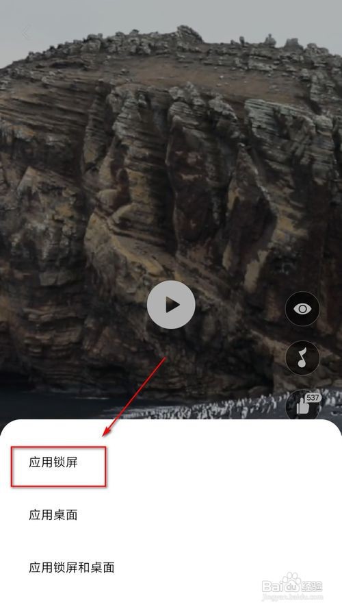 小米6手机怎么设置动态壁纸锁屏？