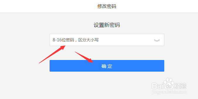 如何修改163邮箱的登录密码