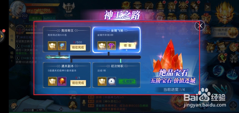 吞星手游神王之路怎么玩