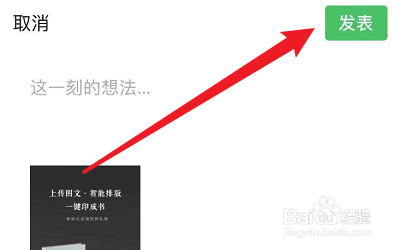 拾柒怎么分享到朋友圈