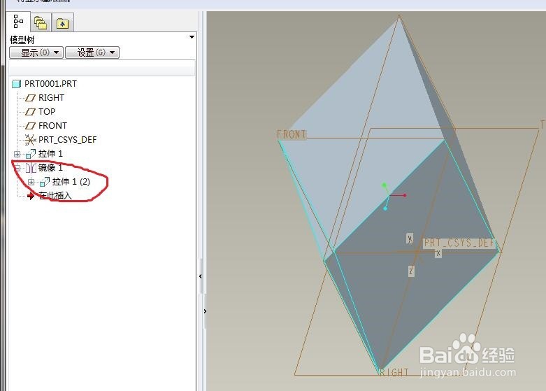 Pro/e中的“镜像”命令怎么操作？
