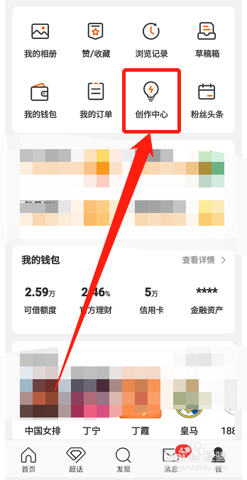 微博金V认证条件怎么看