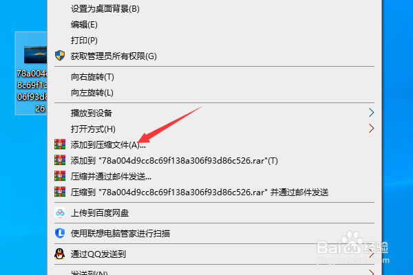 rar怎么转换成zip