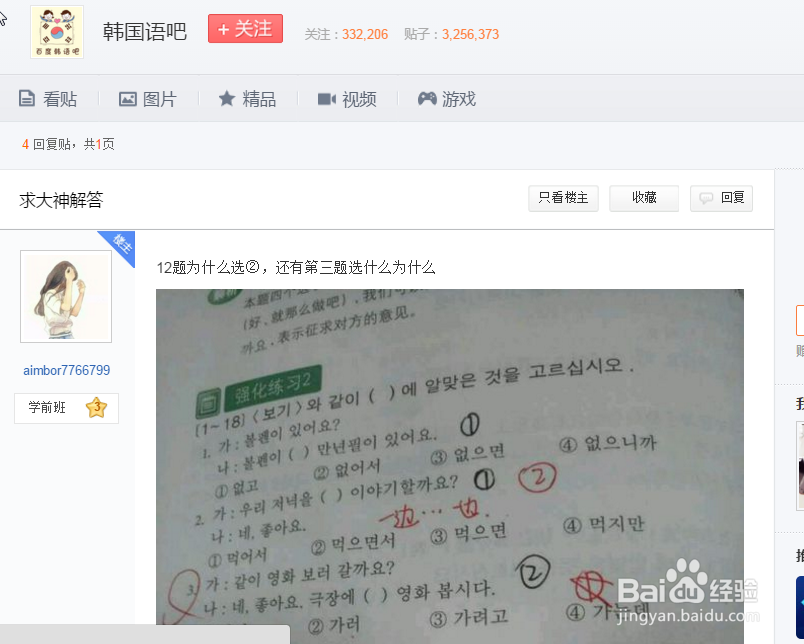 如何考好韩语TOPIK