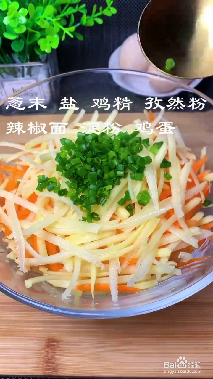 如何制作好吃香脆的土豆丝饼
