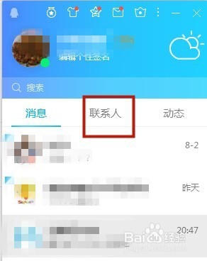 电脑上怎么创建QQ群