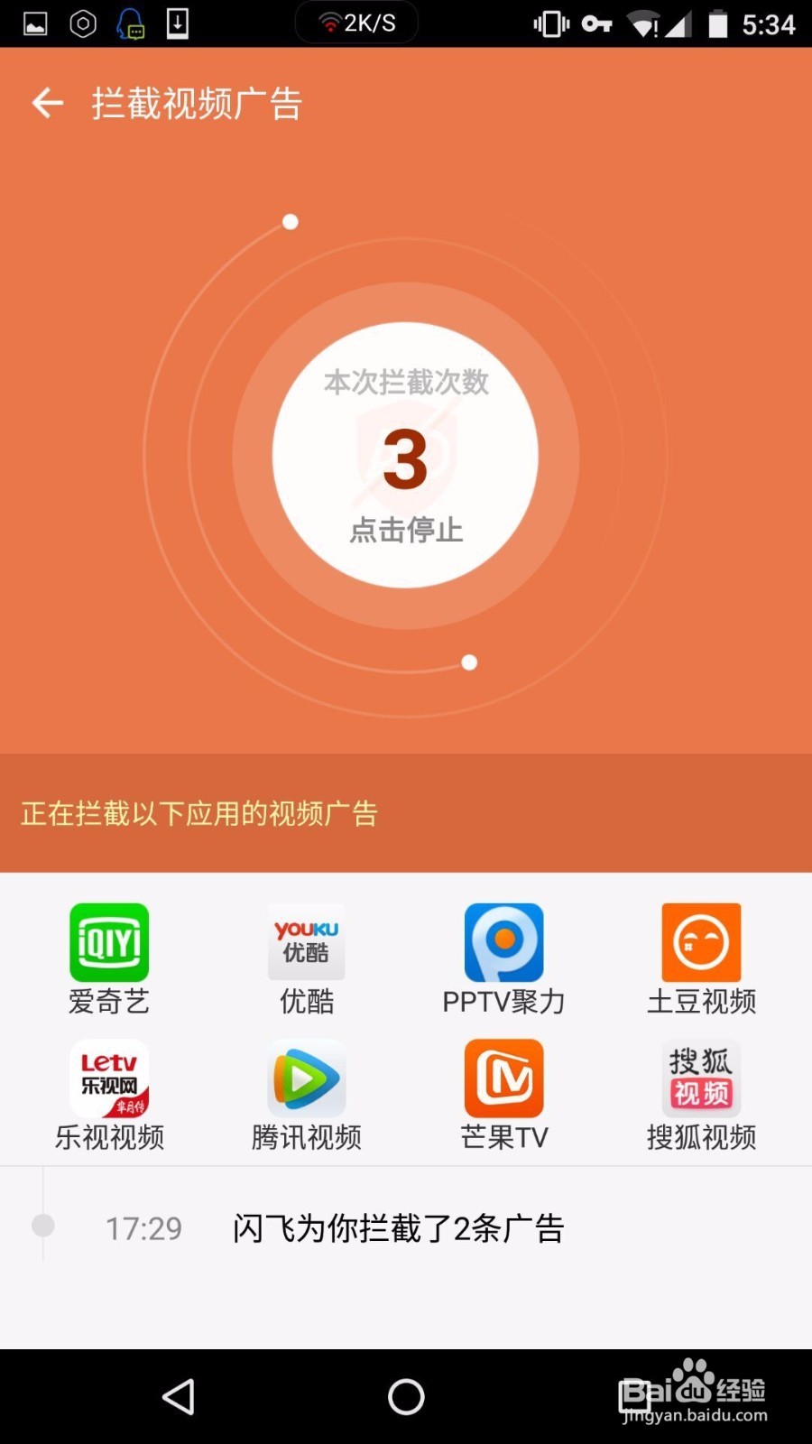 土豆去广告教程