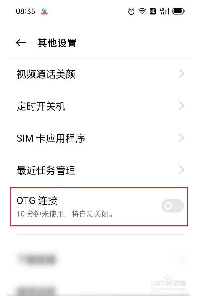 手机移动硬盘怎么使用