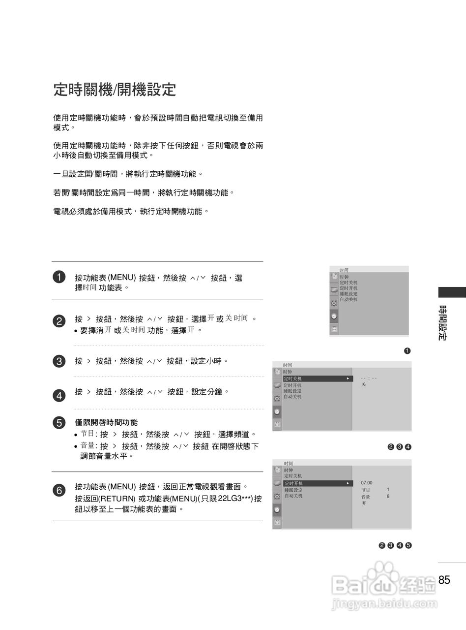 LG 37LG30R-TA彩电使用说明书:[9]