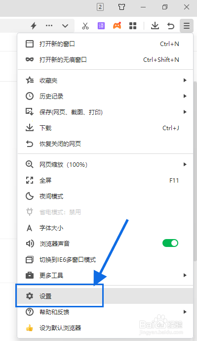 360浏览器怎么设置老板键的快捷键
