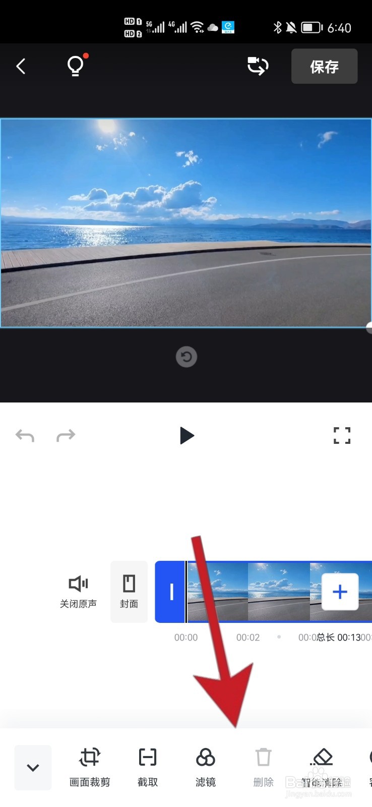 怎么剪视频